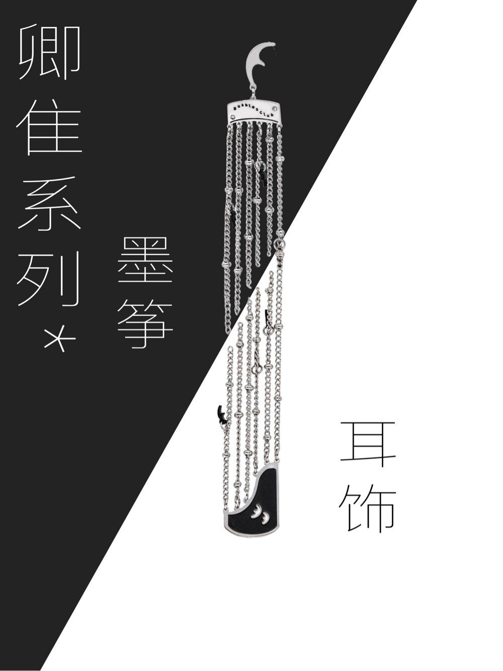 Chinese Zither Earrings,Lumivault.