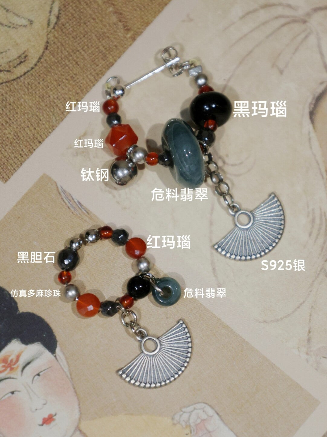 Chinoiserie Fringed Fan Earrings